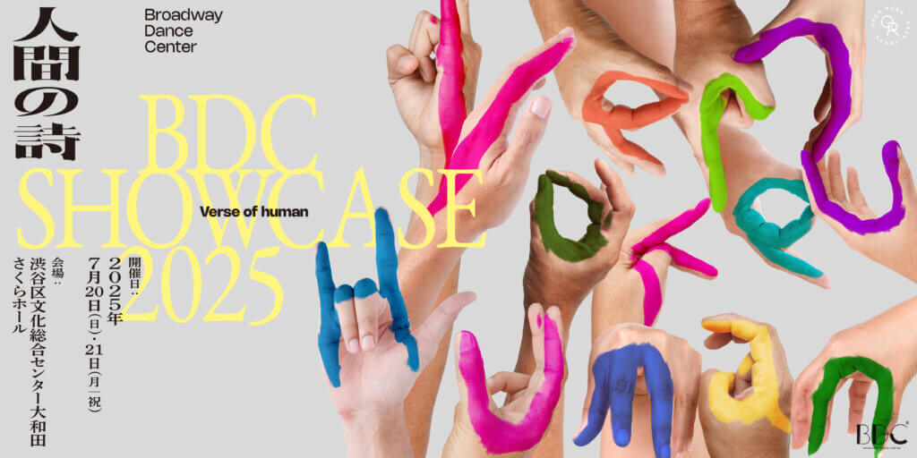 BDC SHOWCASE 2025　VERSE OF HUMAN 「人間の詩」